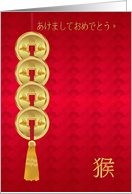 Japanese, Chinese New Year, Year Of The Monkey, Coins card