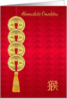 Japanese, New Year With Golden Effect Coins And Monkey Chinese Symbol card