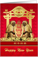 Happy New Year, Chinese New Year, Year Of The Monkey card