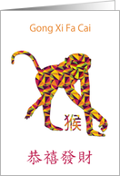 Gong Xi Fa Cai, Chinese Year Of The Monkey In An Abstract Pattern card