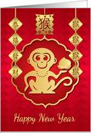 Chinese New Year, Year Of The Monkey card