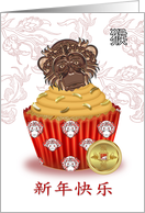 Chinese New Year Year Of The Monkey Cupcake With Chocolate Monkey card