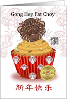 Chinese New Year Year Of The Monkey Cupcake - Gong Hey Fat Choy card