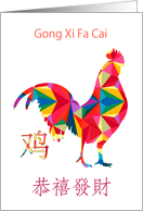 Gong Xi Fa Cai, Chinese Year Of The Rooster In An Abstract Pattern card