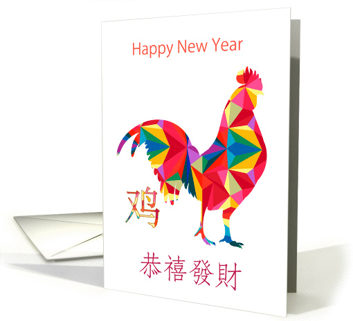 Happy New Year, Chinese Year Of The Rooster In An... (1450686)