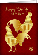 Chinese Year Of The Rooster With Gold Colored Roosters card