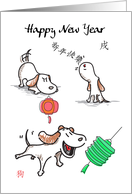Dog, Chinese New Year, Year Of The Dog card