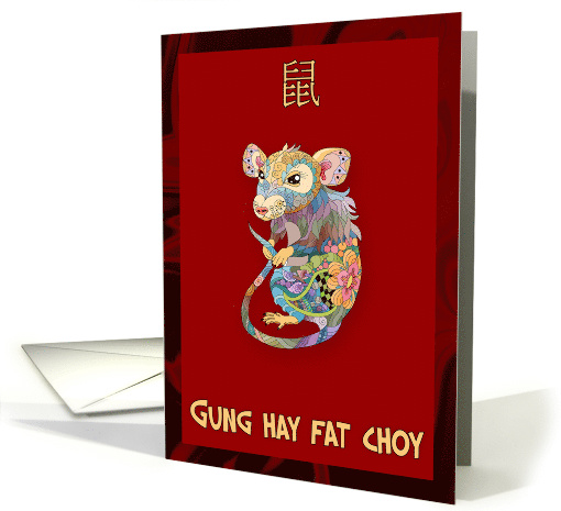Chinese New Year, year of the rat, patchwork rat, Gung... (1586570)
