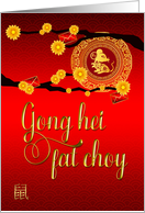 Chinese New Year, year of the rat, branches and blossoms, card