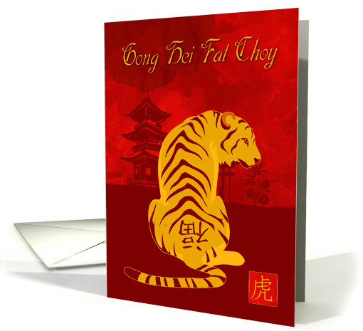 Gong Hei Fat Choy Chinese New Year With A Tiger and Pagoda card