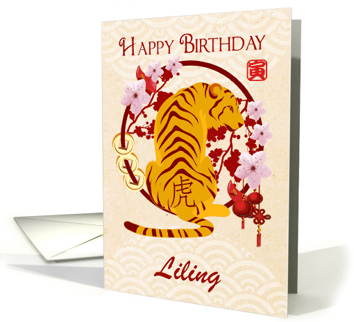 Happy Birthday Year Of The Tiger With Blossoms Red... (1718630)