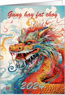 Chinese New Year Gung hay fat choy Chinese Water Dragon Blank Inside card