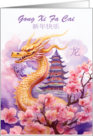 Gong Xi Fa Cai Chinese New Year With Gold Dragon Pagoda Blossom card