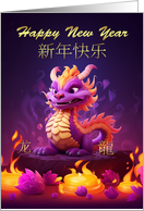 Chinese New Year Happy New Year 3d Style Dragon on Purple card