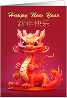 Chinese New Year Happy New Year 3d Style Dragon on Red card