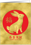 Simplified Chinese Characters Gong Xi Fa Cai New Year Rabbit Gold Red card