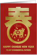 My Father Happy Chinese New Year Ox Spring Chinese character card