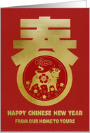 From Our Home to Yours Chinese New Year Ox Spring Chinese character card