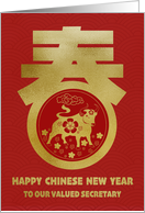 OUR Secretary Happy Chinese New Year with Ox Spring Chinese character card