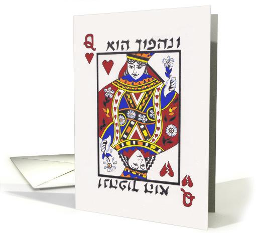Purim Queen Esther Playing Card, Vashti, Hearts card (1528980)
