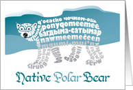 Native Polar Bear Winter Birthday Card Multi Languages card