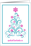 Thai Christmas Greeting Elegant Swirl Blue Christmas Tree card