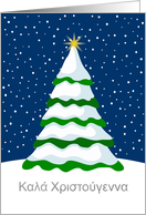 Greek Christmas Greeting Winter Snow Christmas Tree card