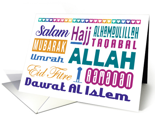 Dawat al Islem Islamic Arabic Greeting Eid Ramadan Hajj card (1764064)