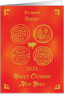 2033 Sister Chinese New Year Ox Seals of Good Fortune card