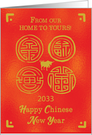 2033 From Our Home to Yours Chinese New Year Ox Seals of Good Fortune card