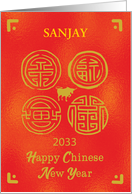 2033 Custom Name Sanjay Chinese New Year Ox Seals of Good Fortune card