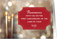 Wife First Anniversary Remembrance at Christmas Candles card
