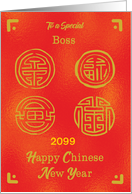 Custom Year Chinese New Year Boss Seals of Good Fortune card