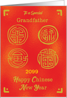 Custom Year Chinese New Year Grandfather Seals of Good Fortune card