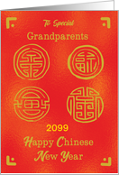 Custom Year Chinese New Year Grandparents Seals of Good Fortune card