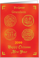 Custom Year Chinese New Year Grandson Seals of Good Fortune card