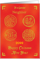 Custom Year Chinese New Year Neighbor Seals of Good Fortune card