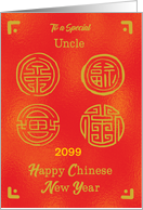 Custom Year Chinese New Year Uncle Seals of Good Fortune card