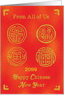 Custom Year Chinese New Year From All of Us Seals of Good Fortune card