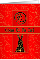 Year of the Rabbit Chinese New Year Gong Xi Fa Cai card