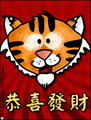 chinese new year, tiger, year of the tiger, kong hei fat choy