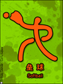 softball, Beijing, olympic games, olympics 2008, sports, china, chinese, pictogram, olympia,