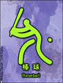 baseball, Beijing, olympics 2008, olympic games, china, chinese, pictogram, sports, competition,
