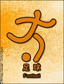 football, soccer, Beijing, olympics 2008, olympic games, china, chinese, pictogram, sports, competition,