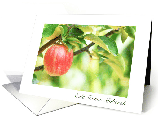 Persian New Year Eide Shoma Mobarak Hanging Apple card (1253750)