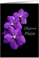 Purple spotted orchids for Greek Name Day card