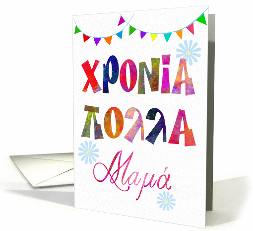 fun name day card for mother... (1287512)