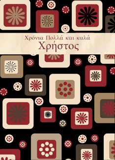 Greek Name Day card...