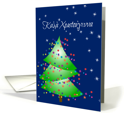 Greek Christmas Tree card (237806)