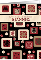 greek Name Day Card for John card